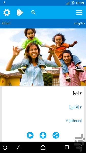 زبان عربی(زبان کده) - عکس برنامه موبایلی اندروید