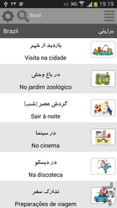 زبان برزیلی(زبان کده) - عکس برنامه موبایلی اندروید