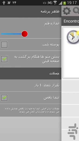 زبان برزیلی(زبان کده) - Image screenshot of android app
