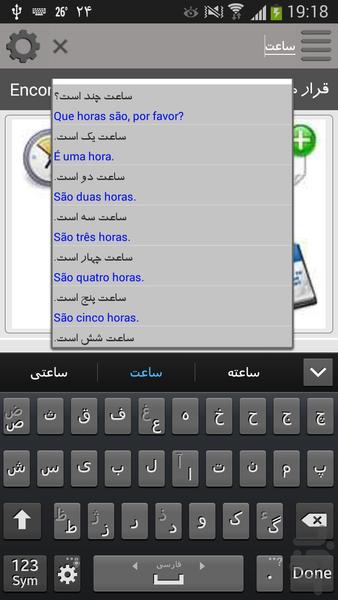 زبان برزیلی(زبان کده) - Image screenshot of android app