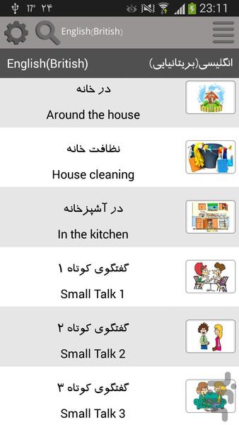 زبان انگلیسی بریتانیایی(زبان کده) - Image screenshot of android app