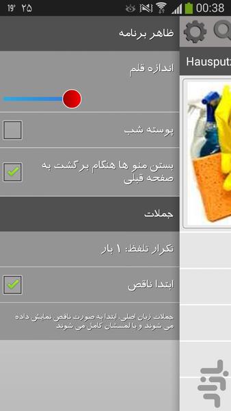 زبان آلمانی(زبان کده) - Image screenshot of android app