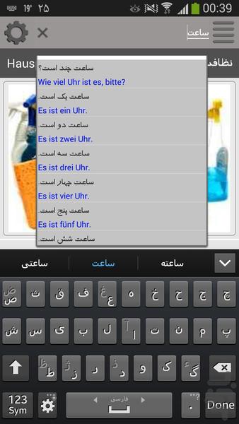 زبان آلمانی(زبان کده) - Image screenshot of android app
