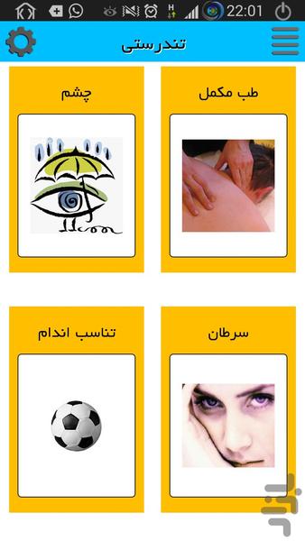 تندرستی - Image screenshot of android app