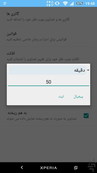 اسلایدر پس زمینه - عکس برنامه موبایلی اندروید