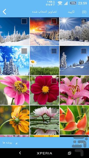 اسلایدر پس زمینه - عکس برنامه موبایلی اندروید