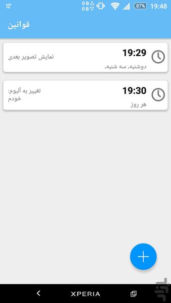 اسلایدر پس زمینه - عکس برنامه موبایلی اندروید