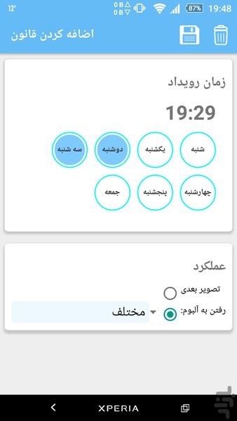 اسلایدر پس زمینه - عکس برنامه موبایلی اندروید