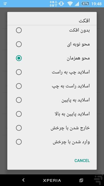 اسلایدر پس زمینه - عکس برنامه موبایلی اندروید