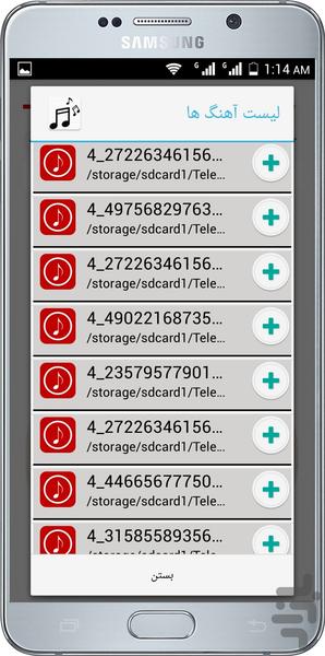 ساز کوزه - عکس برنامه موبایلی اندروید