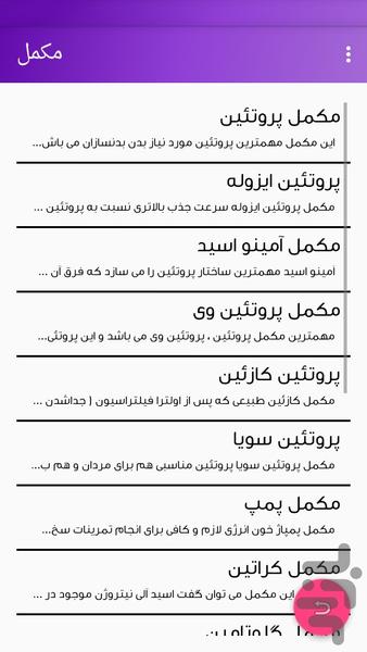 دیجی فیتنس(آموزش بدنسازی) - عکس برنامه موبایلی اندروید