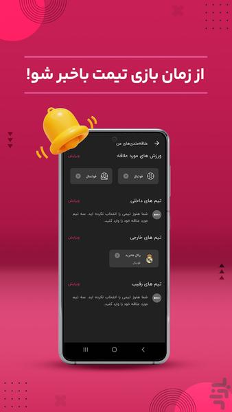 Anten: Sport Live Streaming Platform - Image screenshot of android app