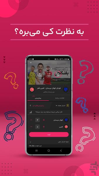 Anten: Sport Live Streaming Platform - Image screenshot of android app