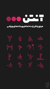 Anten - Online Sports Live Streaming - Image screenshot of android app