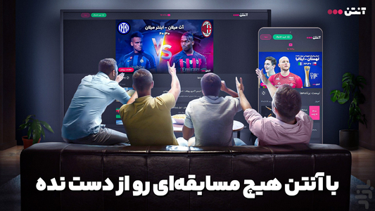 Anten - Online Sports Live Streaming - Image screenshot of android app