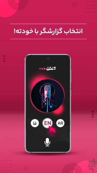 Anten: Sport Live Streaming Platform - Image screenshot of android app