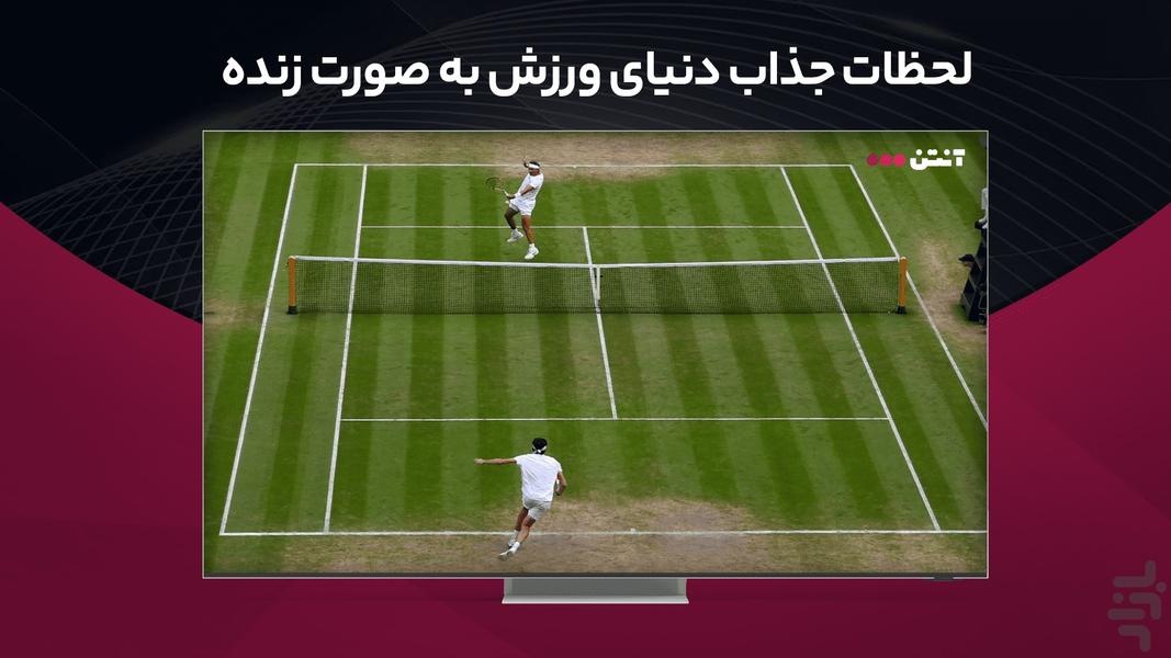 آنتن برای Android TV - عکس برنامه موبایلی اندروید