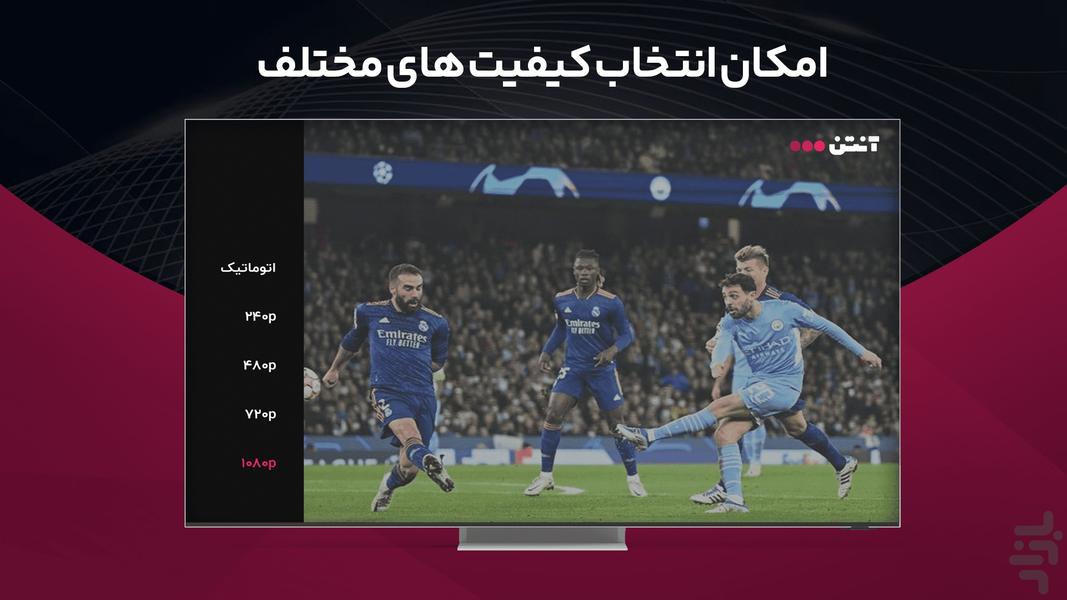آنتن برای Android TV - عکس برنامه موبایلی اندروید
