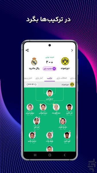 ورزش سه - مرجع فوتبال و ورزش - عکس برنامه موبایلی اندروید