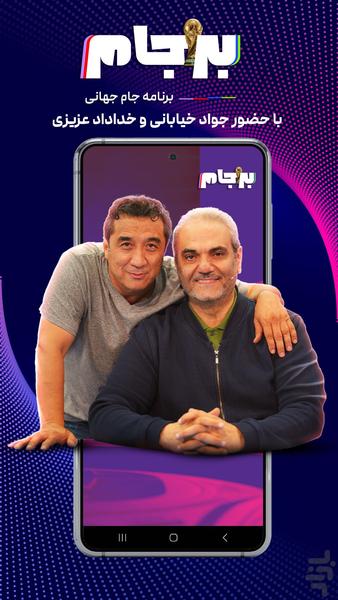 ورزش سه - مرجع فوتبال و ورزش - عکس برنامه موبایلی اندروید