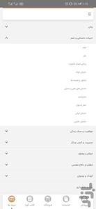 کتابخوان انتشارات سوره مهر - عکس برنامه موبایلی اندروید