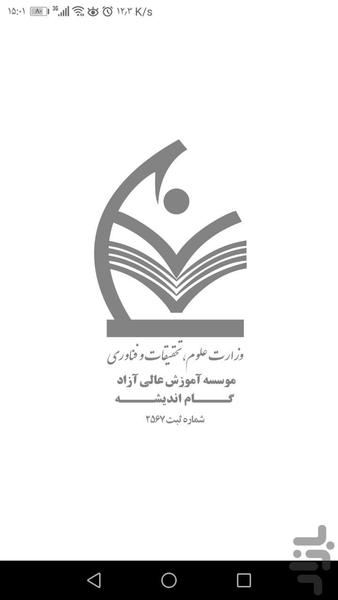 gamandishe - Image screenshot of android app