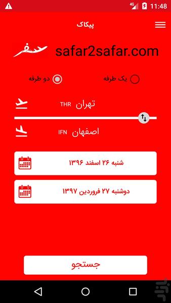 Safar2Safar - Image screenshot of android app