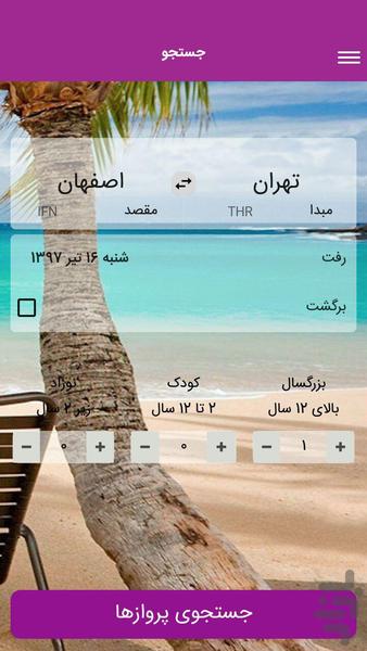 Airplane ticket booking-Safar24 - Image screenshot of android app