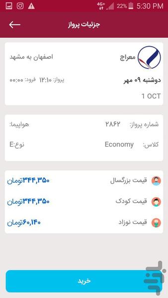 Sainaseir | سایناسیر - عکس برنامه موبایلی اندروید