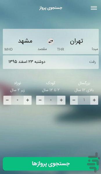 تعطیلات - Image screenshot of android app