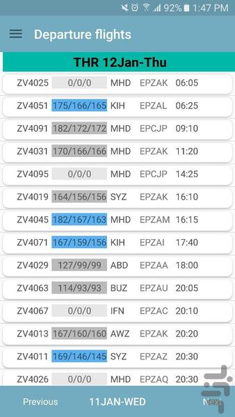 سیستم کنترل پذیرش مسافر فرانگر - Image screenshot of android app