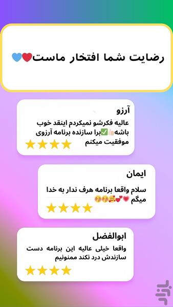 دانلود وضعیت واتساپ - عکس برنامه موبایلی اندروید