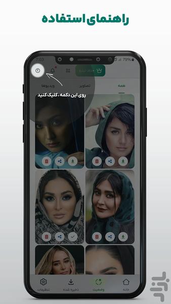 دانلود وضعیت واتساپ - عکس برنامه موبایلی اندروید