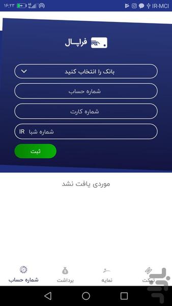 FaraPal - Image screenshot of android app