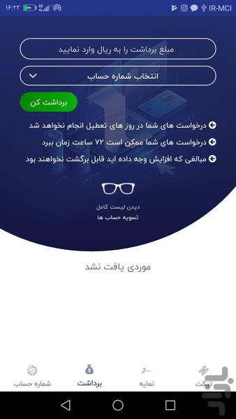 FaraPal - Image screenshot of android app