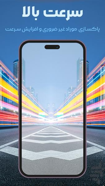 ویروس کش قوی گوشی | موبو Security - Image screenshot of android app