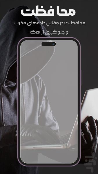 ویروس کش قوی گوشی | موبو Security - Image screenshot of android app