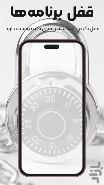 ویروس کش قوی گوشی | موبو Security - Image screenshot of android app