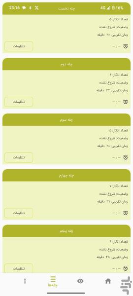 سلوک من - عکس برنامه موبایلی اندروید