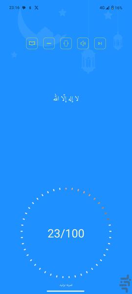 سلوک من - عکس برنامه موبایلی اندروید