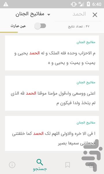 نجوی - Image screenshot of android app