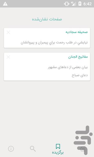 نجوی - Image screenshot of android app