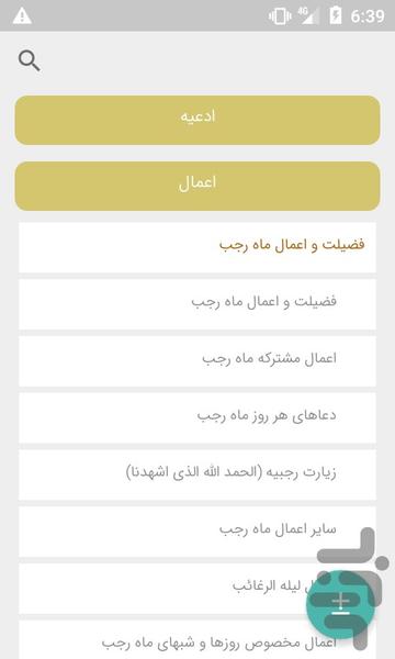 نجوی - Image screenshot of android app