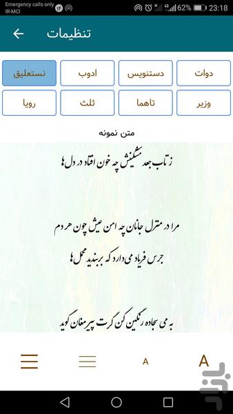 حافظ (باشرح لغات وابیات) - عکس برنامه موبایلی اندروید