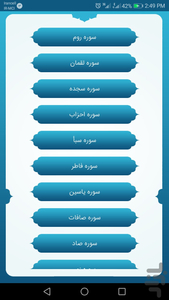 تفسیر معنوی - عکس برنامه موبایلی اندروید