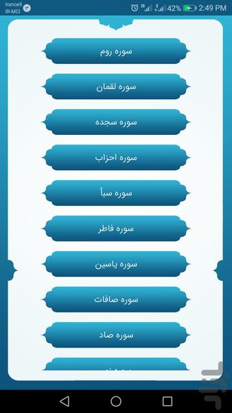 Tafsir Manavi - Image screenshot of android app