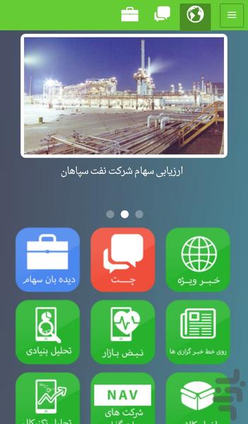 هدف حافظ - عکس برنامه موبایلی اندروید