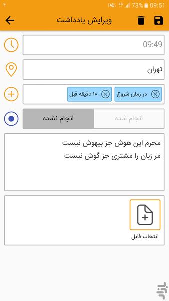سررسید - Image screenshot of android app