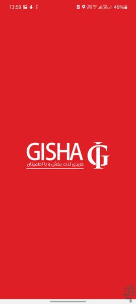 GISHA - عکس برنامه موبایلی اندروید