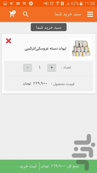 مدیاسنتر ( کالای چاپ دیجیتال ) - عکس برنامه موبایلی اندروید